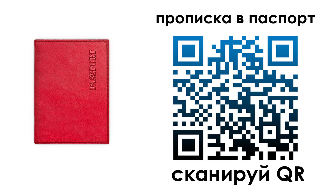 временная регистрация гарантия в Кодинске