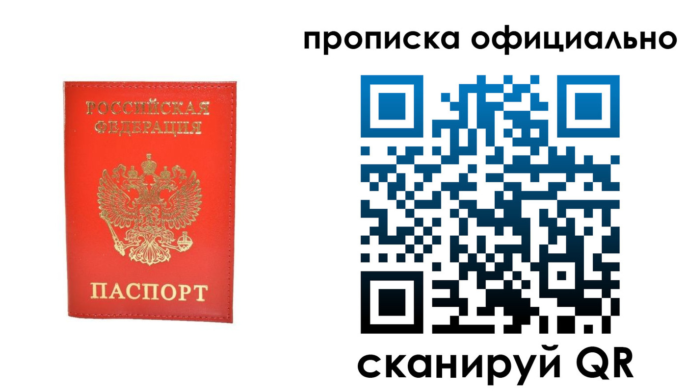 временная регистрация гарантия в Кодинске