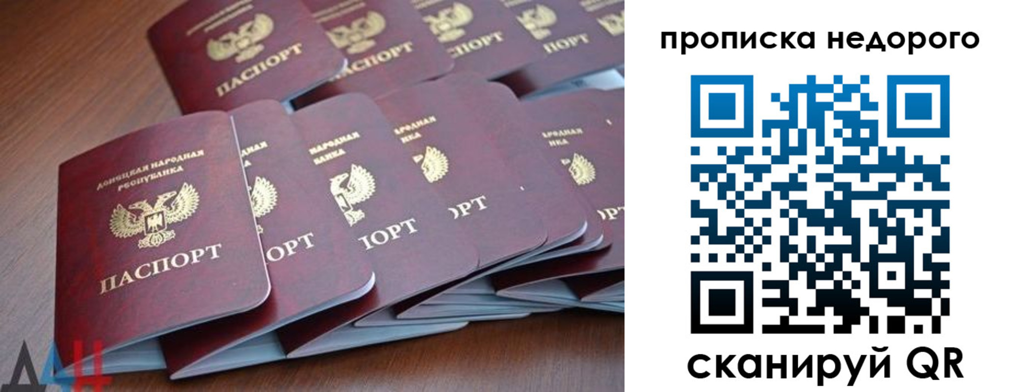 временная регистрация для всех в Кодинске