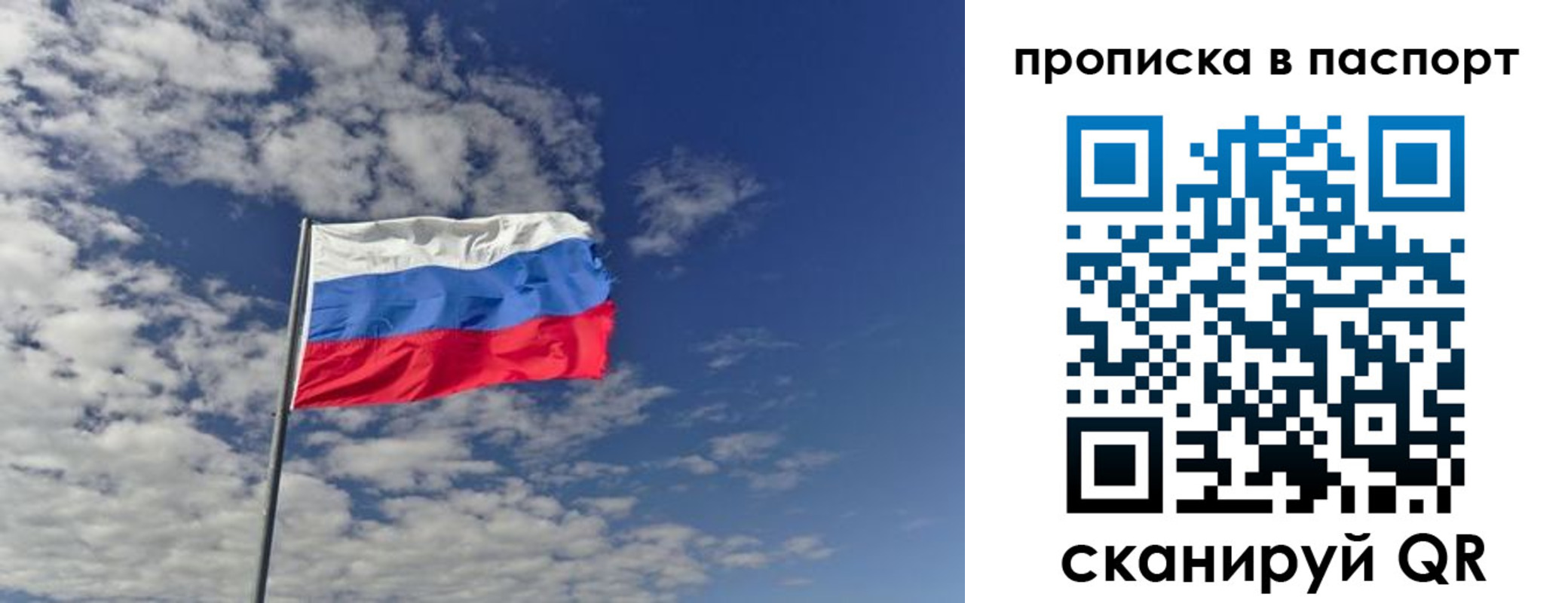 прописка от собственника в Кодинске