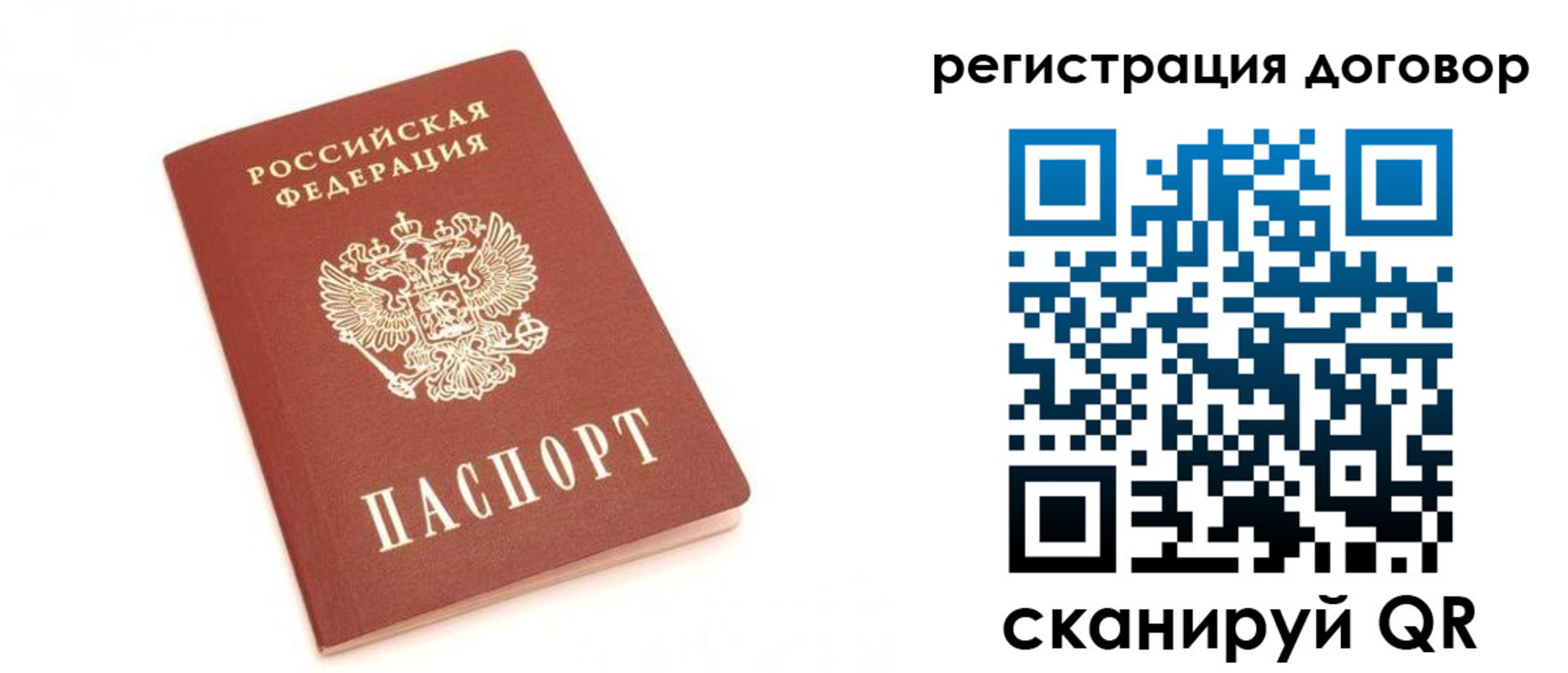 прописка регистрация в Кодинске