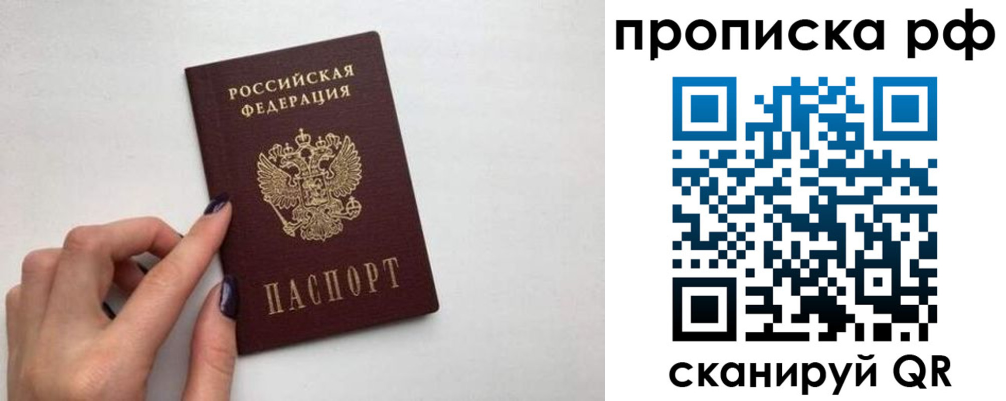 прописка в квартире в Кодинске