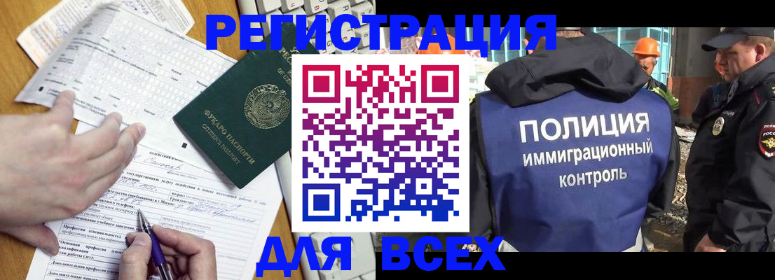 временная регистрация в Кодинске