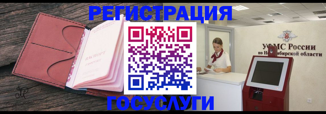 прописка иностранных граждан в Кодинске