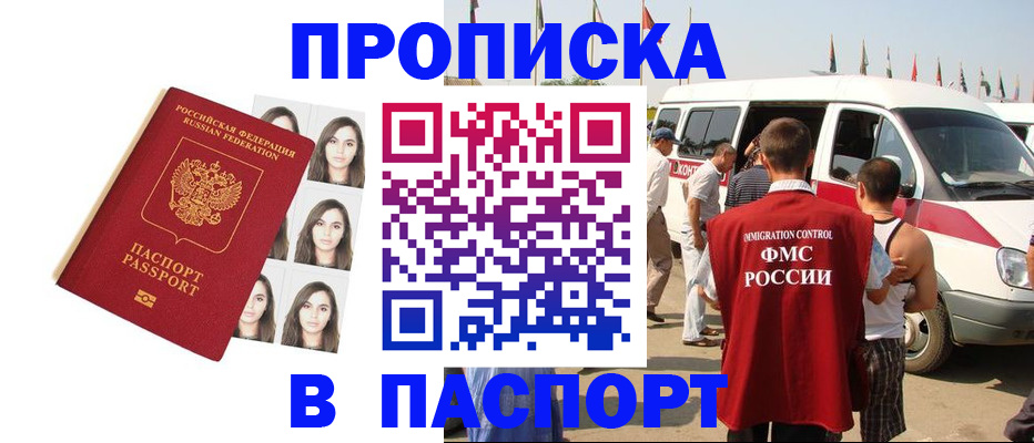 временная регистрация надежно в Кодинске