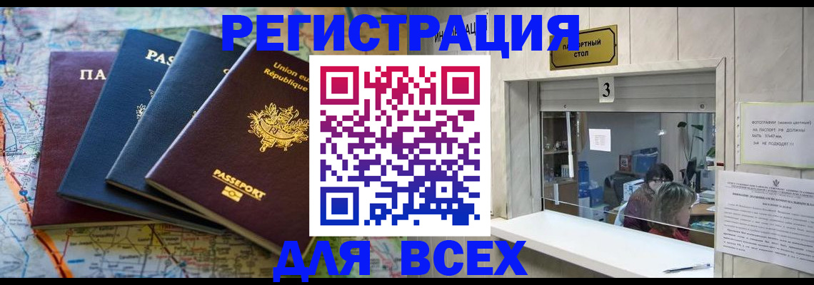 прописка иностранных граждан в Кодинске